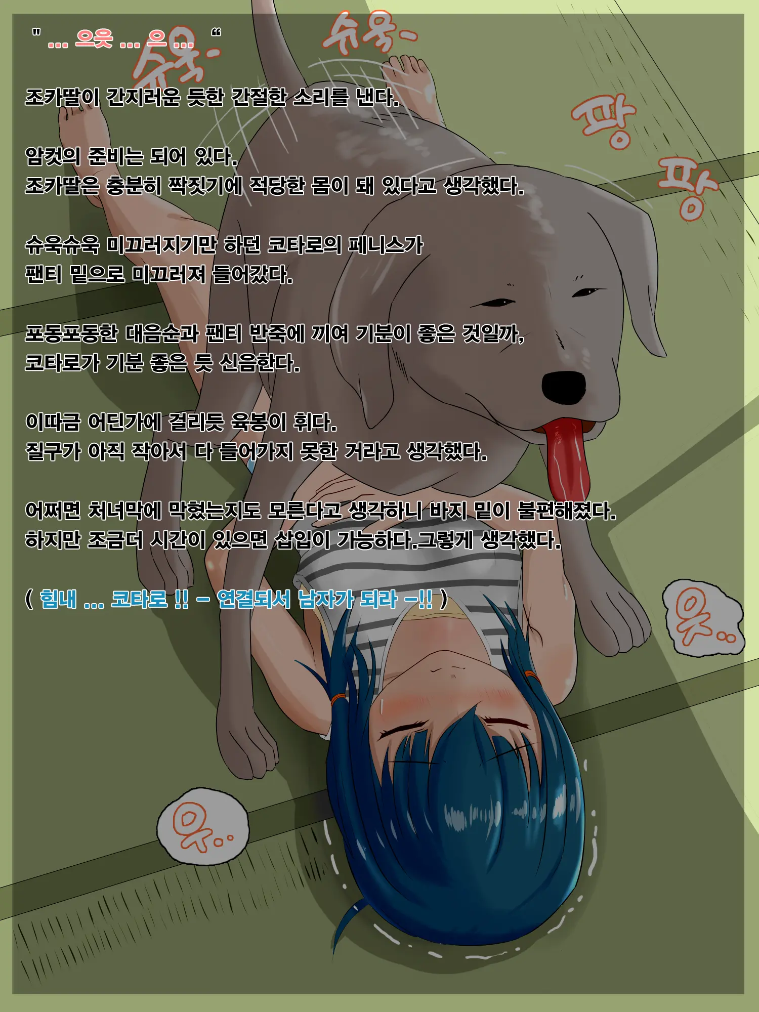 Saya No Inaka Taizai. Inu No Kayoizuma Ni Natta Wake | 사야의 시골에 가는 이유, 개의 아내가 된 사연